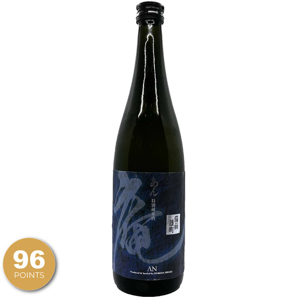 Kumaya Shuzo, 'An' Okayama Sake, Tokubetsu Junmai, Japan