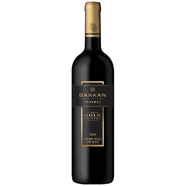 Barkan Reserve, Gold Cabernet Sauvignon, Galilee, Israel, 2016 (KOSHER) through Merchant of Wine's online wine store.